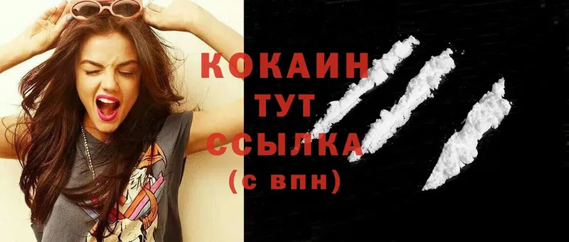 Cocaine 97%  Кириши 