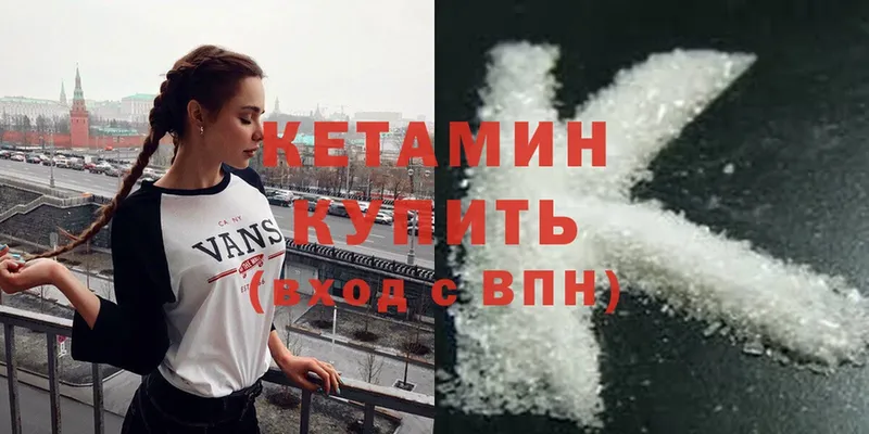 закладки  Кириши  shop состав  КЕТАМИН ketamine 