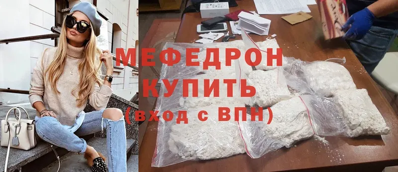 цены наркотик  Кириши  МЯУ-МЯУ mephedrone 